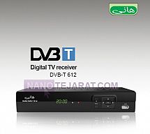 گیرنده دیجیتال تلویزیون 612 گیرنده دیجیتال تلویزیون 612